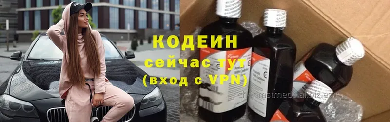 Кодеин Purple Drank  где купить наркоту  Кедровый 